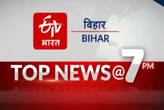 Top Ten News Of Bihar