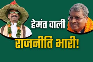 CM Hemant Soren emerged as big Players in Jharkhand politics