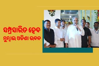 ଶିଳାନ୍ୟାସ କଲେ ମୁଖ୍ୟମନ୍ତ୍ରୀ