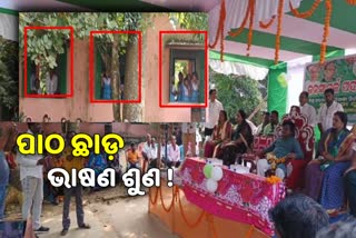 students listening to political leaders speech from school window in Kantapada