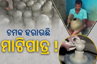 ହାଣ୍ଡି ଶାଳରୁ ହଜିଲାଣି ହାଣ୍ଡି , ବୁଡ଼ିଲାଣି କୁଳ ବେଉସା