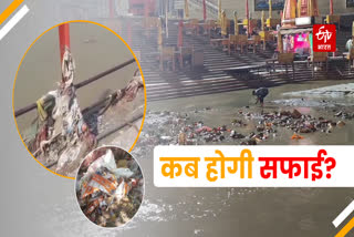 ganga pollution in Haridwar
