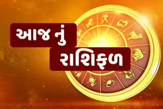 Etv Bharathoroscope today 20 octobe: કેવો રહેશે આજનો દિવસ, જાણો તમારું આજનું રાશિફળ