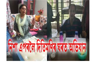 Dibrugarh DTO LDA Arrested