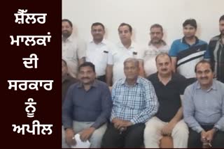 sheller owners held a press conference, Zira Ferozepur