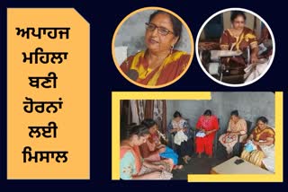 Self dependent women story , training in sewing and embroidery to women