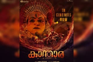 Maleyalam kantara movie released