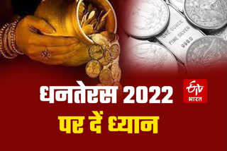 Tips For Increasing Wealth and Income on Dhanteras 20222