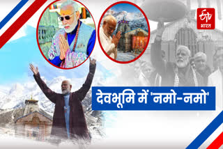 PM Modi 6th visit to Uttarakhand