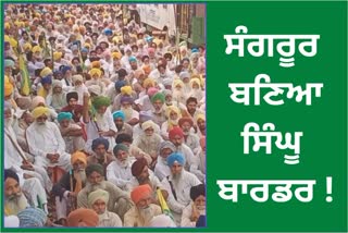 Bharatiya Kisan Union Ugrahan surrounded the residence of Chief Minister Bhagwant Mann in Sangrur