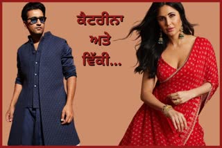 Katrina kaif and Vicky Kaushal