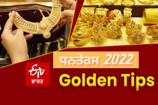 Dhanteras and Diwali 2022, Gold Purchasing Tips