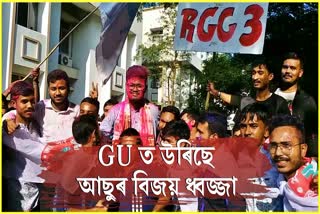 GU election result 2022