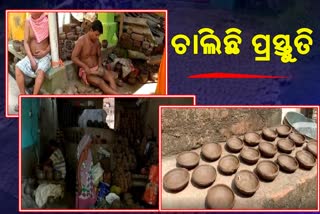 ପାଖେଇ ଆସୁଛି ଦୀପାବଳି, ପୁରୀରେ ଜୋରଦାରରେ ଚାଲିଛି ପ୍ରସ୍ତୁତି