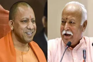 Adityanath meets Bhagwat: ଭାଗବତଙ୍କୁ ଭେଟିଲେ ଯୋଗୀ, ଜନସଂଖ୍ୟା ପ୍ରସଙ୍ଗ ଆଲୋଚନା ହୋଇଥିବା ଚର୍ଚ୍ଚା