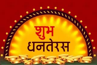 Dhanteras 2022 muhurt