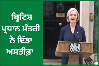 UK PM LIZ TRUSS RESIGNS