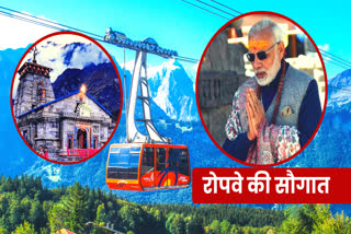 Kedarnath ropeway