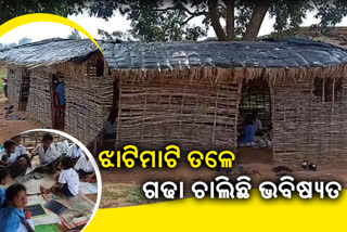 study at cottage in ghumuradora school nabarangpur