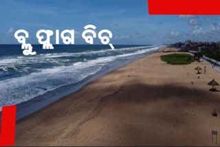 ଲଗାତାର ତୃତୀୟ ଥର ପୁରୀକୁ ବ୍ଲୁ ଫ୍ଲାଗ ବିଚ୍ ମାନ୍ୟତା