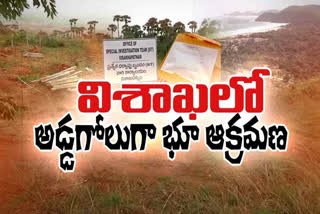 Visakha land Scam