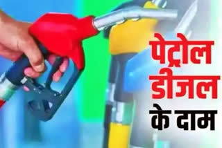 Petrol Diesel Price Today