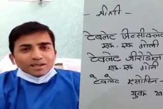 Sagar viral prescription Muslim doctor writing shree hari in his prescription dentist doctor ausaf ali