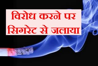 cigarette Etv Bharat