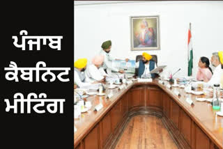 Punjab Cabinet meeting