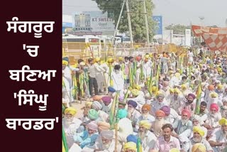 Singhu at Sangrur, Farmer Protest In Sangrur