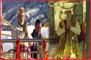 Prime Minister Modi took blessings of Kedarnath Dham