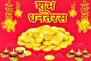 Dhanteras 2022