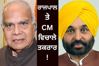 The dispute between CM Mann and the Governor of Punjab continues, a new dispute started over the letters between the two