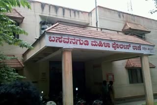 Basavanagudi Women's Police Station