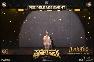 gandhdagudi pre release event