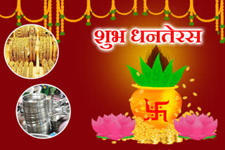 dhanteras 2022 puja vidhi and time