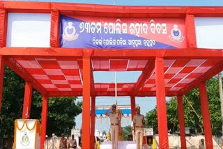 ବ୍ରହ୍ମପୁରରେ ୬୩ ତମ ପୋଲିସ ଶହୀଦ ଦିବସ ପାଳିତ