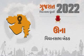 કોંગ્રેસનો ગઢ ગણાતી ઊના વિધાનસભાના કાંગરા શું ભાજપ ખેરવી શકશે