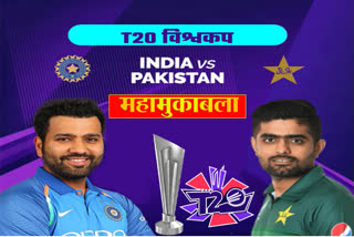 India vs Pakistan Team India Records in T20 Cricket Matches