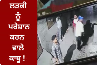 A young man from Amritsar was arrested by the police, accused of harassing the girl and her family