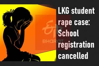 Telangana government cancels school registration after sexual assault on LKG student