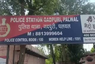Palwal Crime News