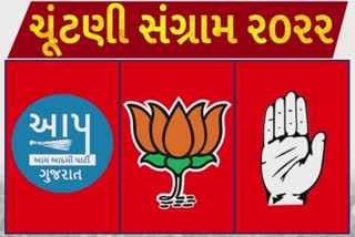 ગુજરાત વિધાનસભા ચૂંટણીમાં 27 આદિવાસી બેઠક કબજે કરવા ભાજપ કોંગ્રેસનું એડીચોટીનું જોર