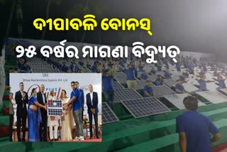 surat-based-diamond-business-man-gifted-solar-panel-to-his-employees-as-diwali-bonus