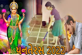 ધનતેરસ 2022: ધનતેરસ પર સાવરણીના આ 5 ઉપાયોથી દૂર થશે તમામ આર્થિક મુશ્કેલીઓ