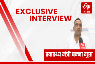ETV Bharat Exclusive Interview with Health Minister Banna Gupta in Ranchi