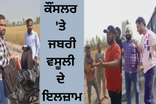 ਰੇਤ ਦੇ ਵਾਹਨਾਂ ਦੀ ਨਜਾਇਜ਼ ਪਰਚੀਆਂ ਕੱਟਣ ਦੇ ਦੋਸ਼ ਵਿੱਚ ਤਿੰਨ ਲੋਕਾਂ ਉਤੇ ਕਾਰਵਾਈ