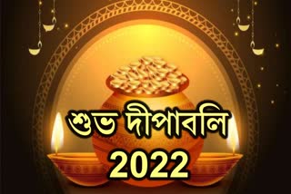 Diwali 2022 News