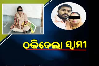 pregnant lady demand for justice in kendrapara