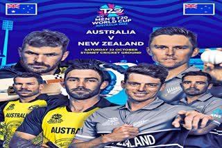 AUS VS NZ T20 WORLD CUP  AUS VS NZ  T20 WORLD CUP  australia vs newzealand  Australia won the toss  ऑस्ट्रेलिया ने टॉस जीता  टी20 वर्ल्ड कप  ऑस्ट्रेलिया बनाम न्यूजीलैंड